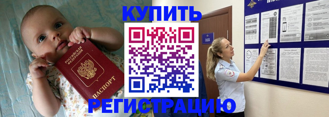 где прописаться в Назарово