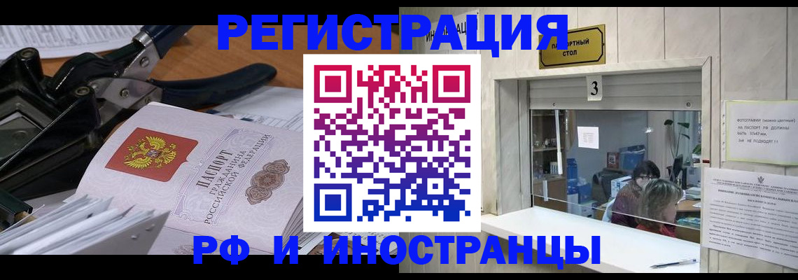 временная регистрация собственник в Назарово