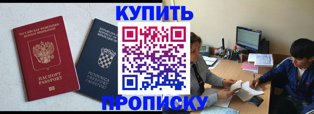 прописка поиск в Назарово