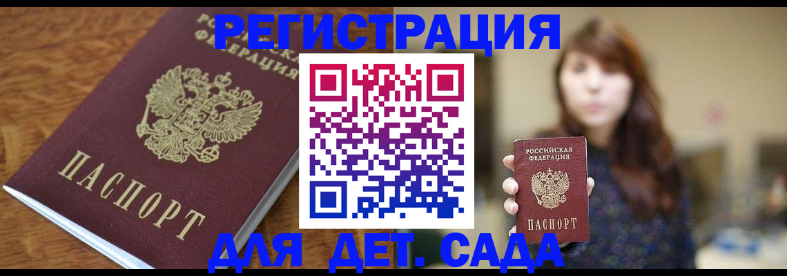 регистрация для школы в Назарово