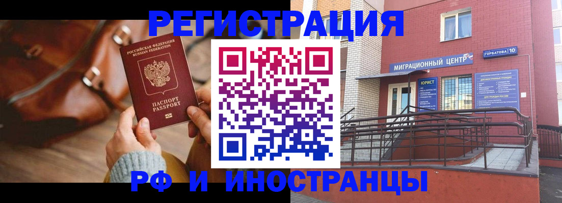 прописка для военкомата в Назарово